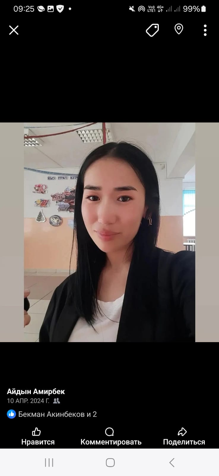 Әмірбекова Айдын